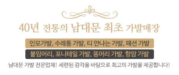 열매가발전문점_메인상단_제목