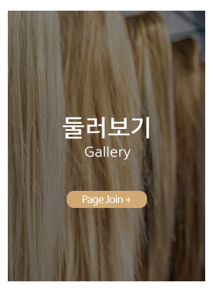 열매가발전문점_메인중간_둘러보기