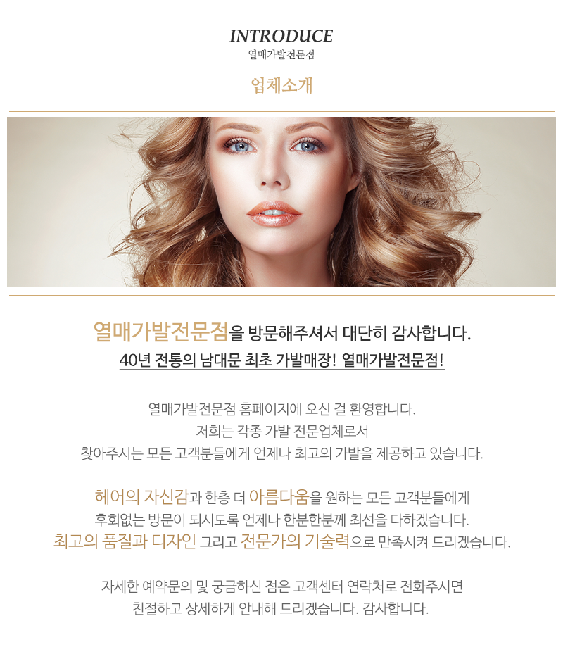 열매가발전문점_내용