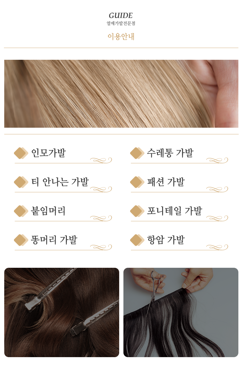열매가발전문점_내용