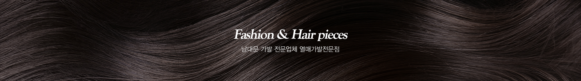 열매가발전문점_상단