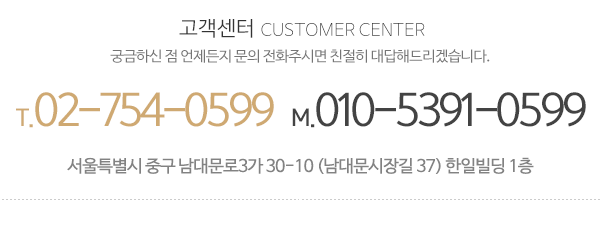 열매가발전문점_메인하단_전화
